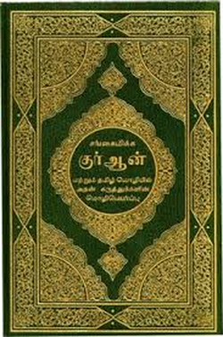 Koran Cover Design