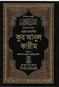 Koran Cover Design
