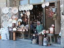 Iranian Handicraft Shop